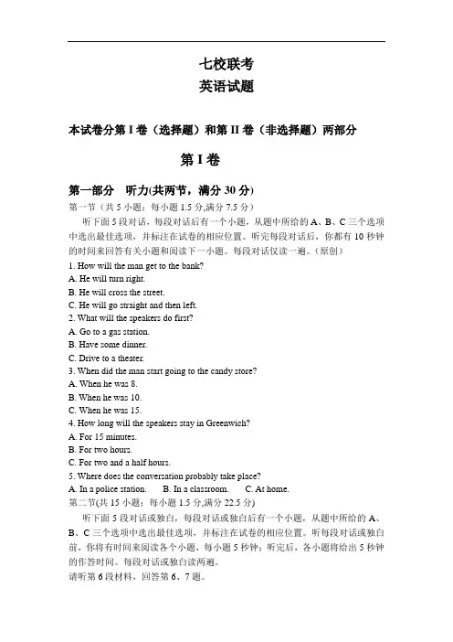 2019-2020学年高二上学期联考英语试卷 (2)