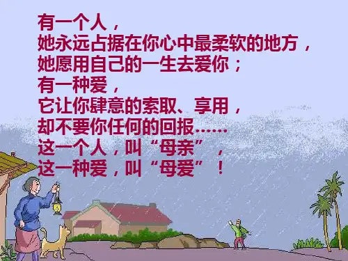 《金色花》 公开课获奖课件