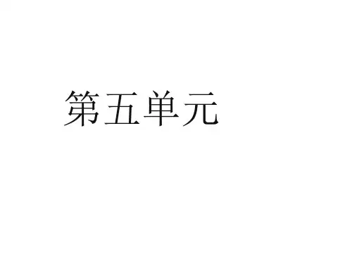 七年级语文世说新语1