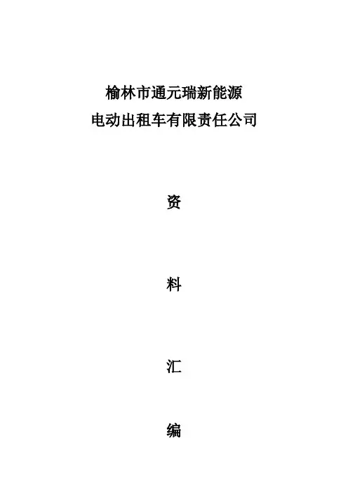 资料汇编封皮