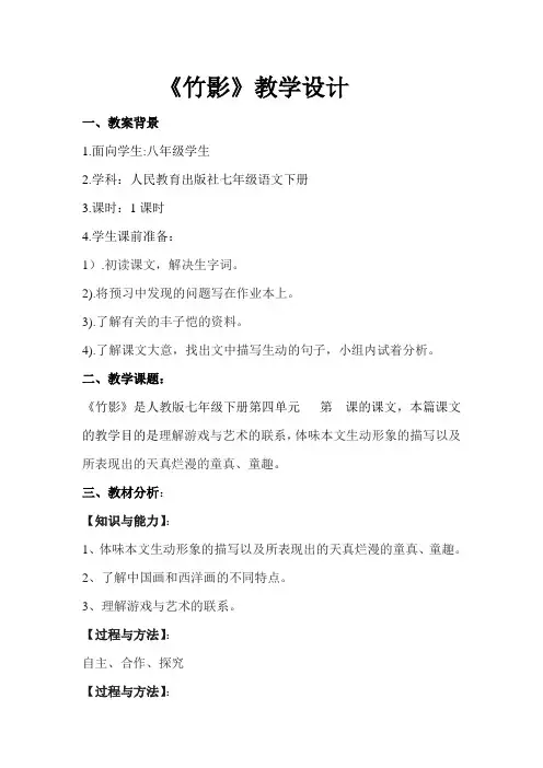 教学设计陈雪芹