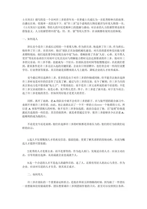 管理心理学 2