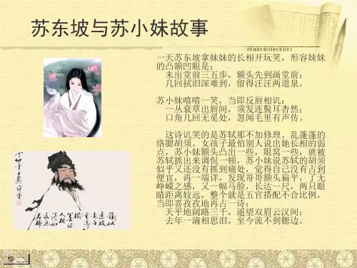 《世说新语》两则