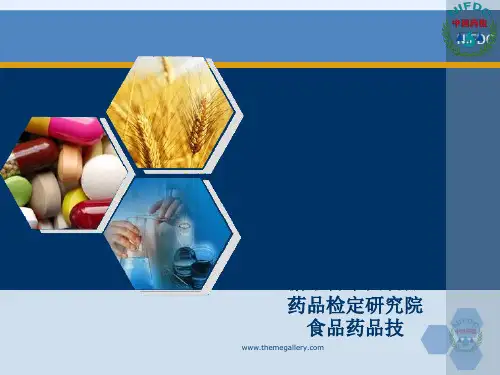 国家药品抽验数据平台中国食品药品检定研究院食品药品技
