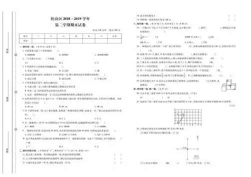 六年级下册数学试题-小升初真题(图片版 有答案)人教版