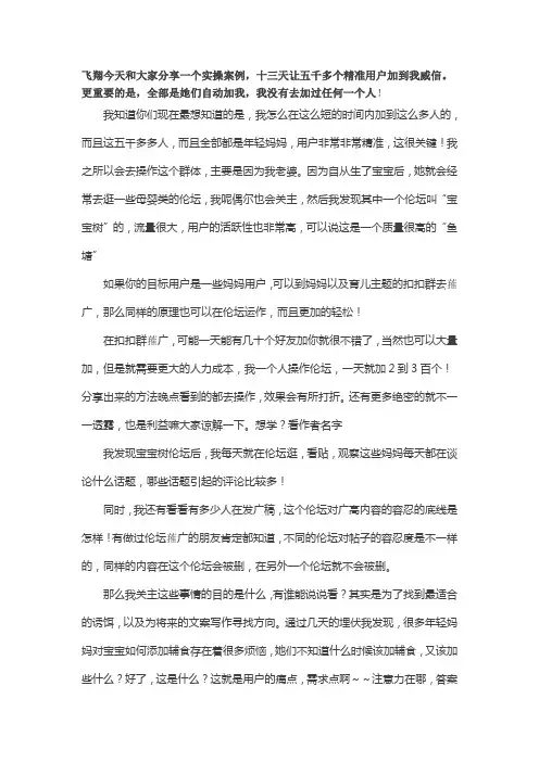 微商代理怎么做,微商代理起步技巧