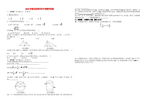 2018年湖北省黄冈市中考数学试卷及答案(word整理版)