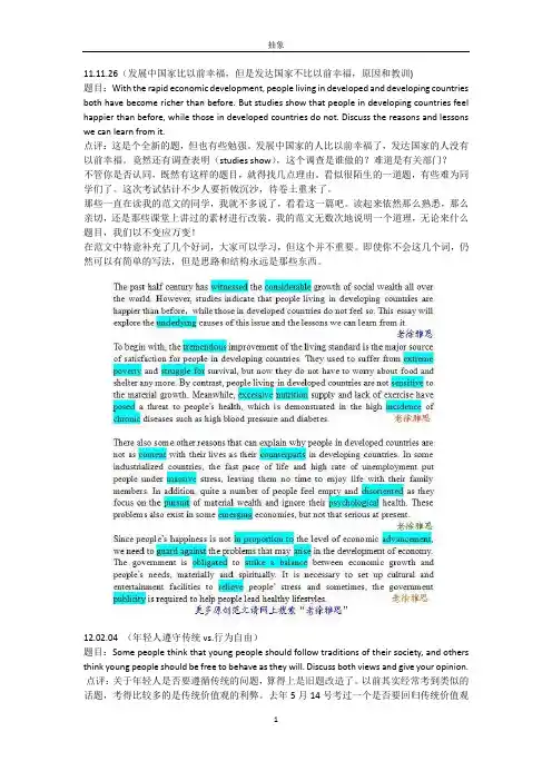雅思考试抽象类话题作文(老徐雅思)