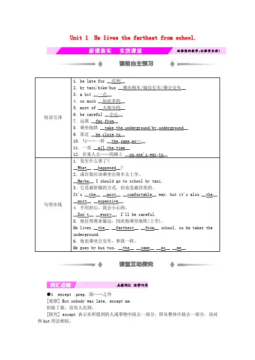2020年秋八年级英语上册 Module 4 Planes, ships and trains Unit 1 He lives the farthest from school新