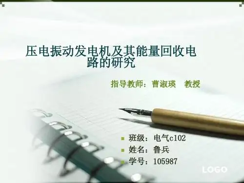 毕设答辩-鲁兵