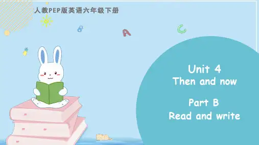 人教版英语六年级下册Unit 4 Part B 第三课时