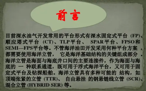 涡激