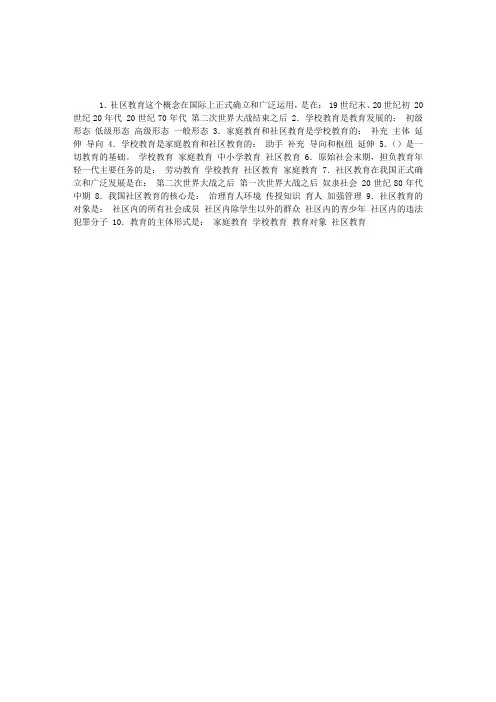 教师模拟题：单项选择题二十六