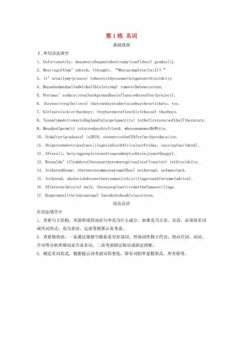 浙江专用2020版高考英语一轮复习语法练习十套