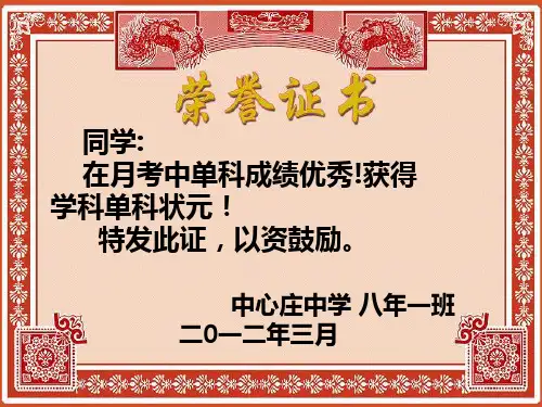 学生奖状-模板-可直接打印PPT课件
