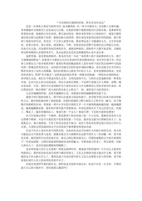 选择坚强