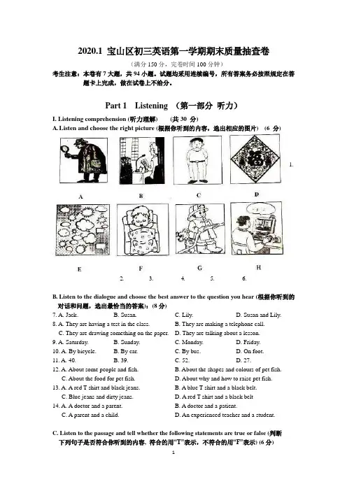 2. 2020宝山初三英语一模卷