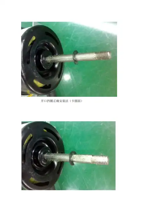 020电机开口挡圈安装图片