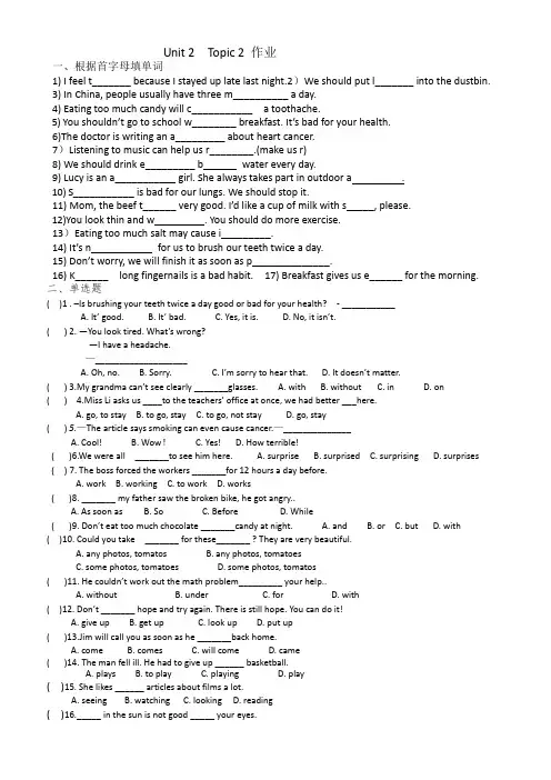 Unit2 Topic2 作业