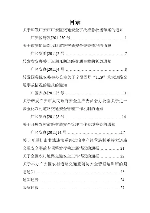 文件目录格式