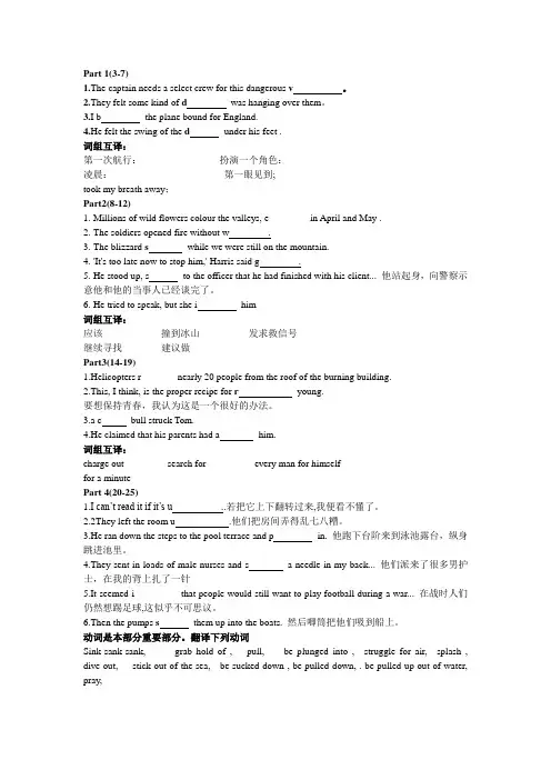 典范英语7 book4