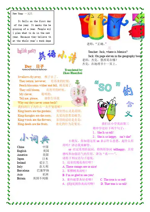 word电子小报模板汇总