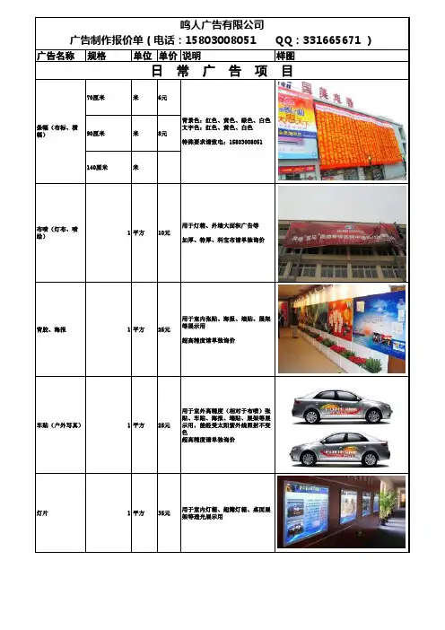 广告公司报价单