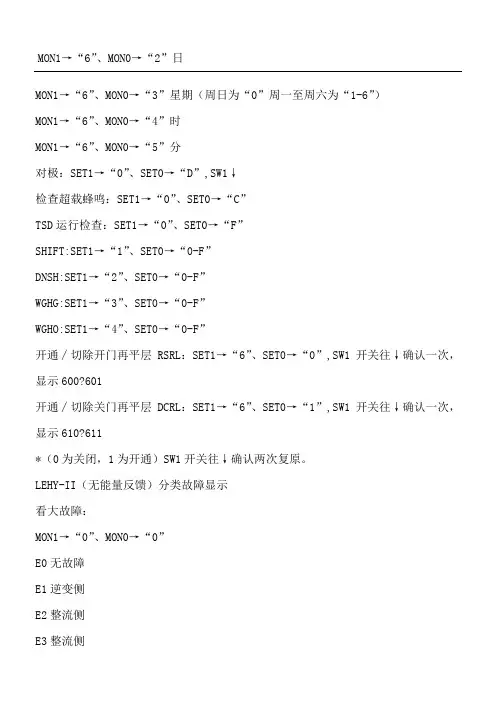 凌云2故障码