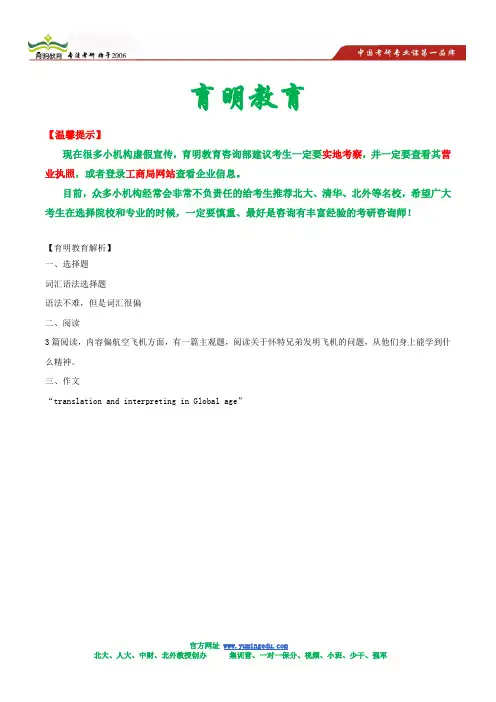 2010年北京外国语大学汉语写作与百科知识考研真题