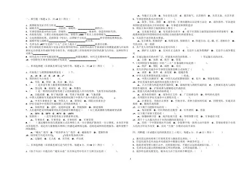 军事理论考试试题与答案(五)
