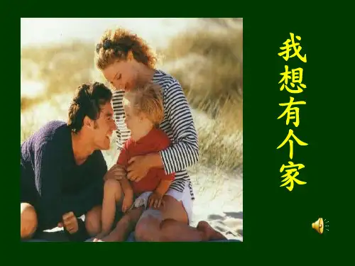 16 家是什么