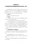 曲阜师范大学