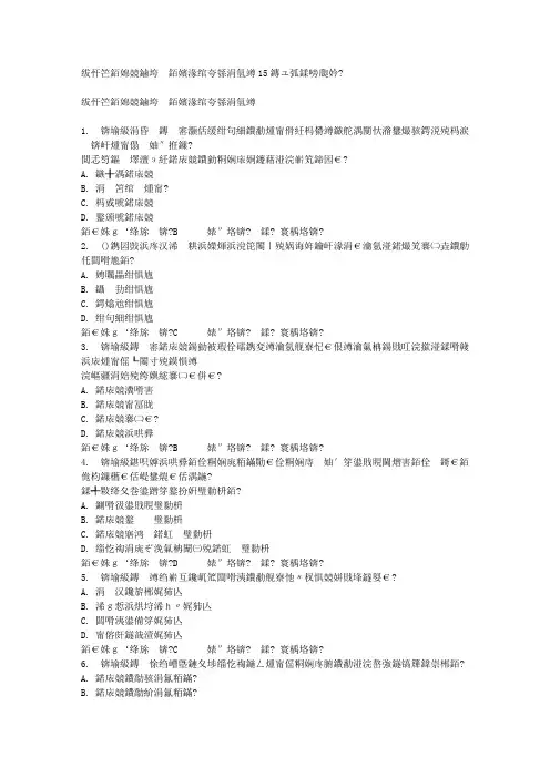 福师《市政学》在线作业一15春满分答案
