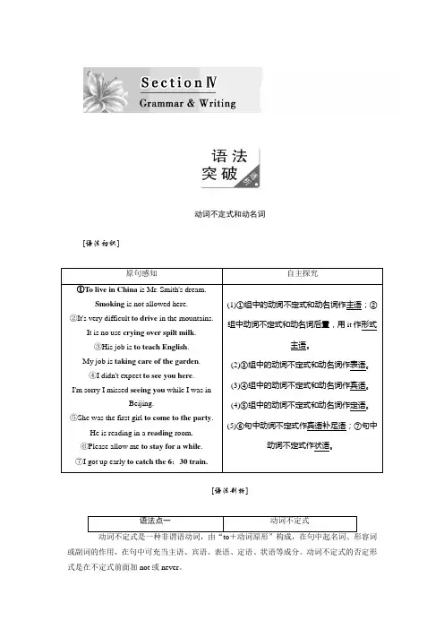 2017-2018学年高一英语译林版必修5教学案：Unit 1 Section 4 Word版含解析
