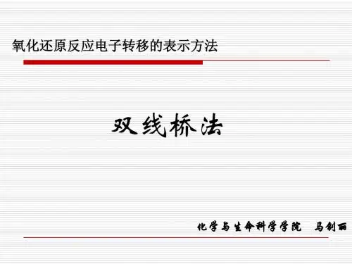 34343434双线桥法