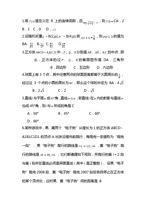 2020-2021高二数学下学期期末综合测试卷含答案