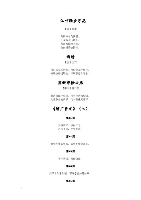 中华诵国学经典诵读五年级(下册)