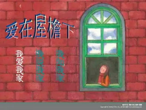 1.我知我家