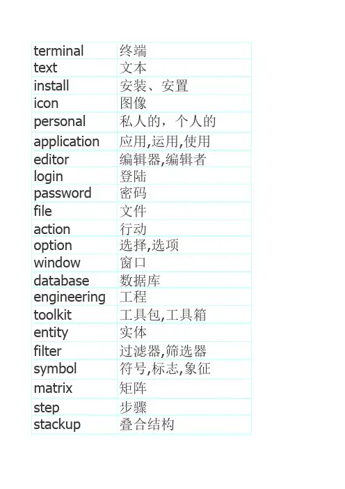GENESIS翻译