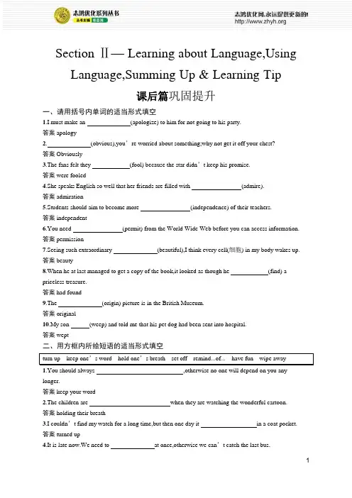 高中英语必修三课后习题Unit 1 Section Ⅱ— Learning about Language
