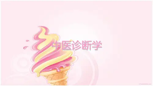 中医诊断学 望诊