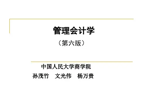 业绩考核与评价