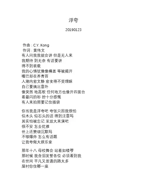 陈奕迅—浮夸—歌词