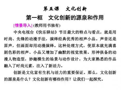 【创新设计】2013届高中政治人教版必修三5-1