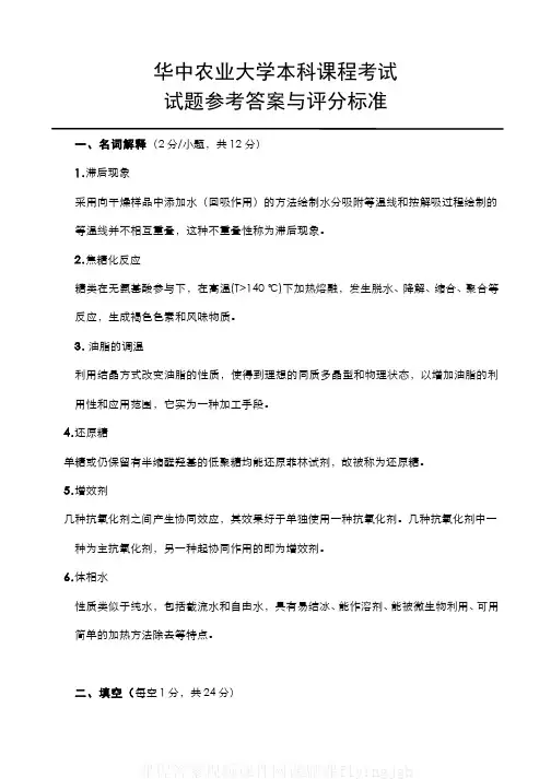 中国大学MOOC慕课(2)--试卷1答案网课刷课