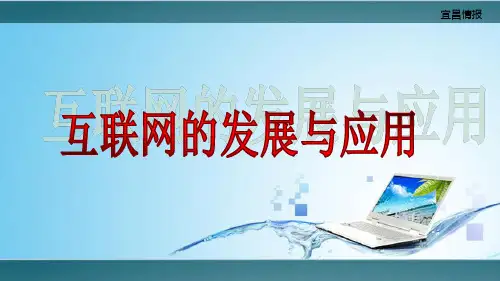 移动互联网时代