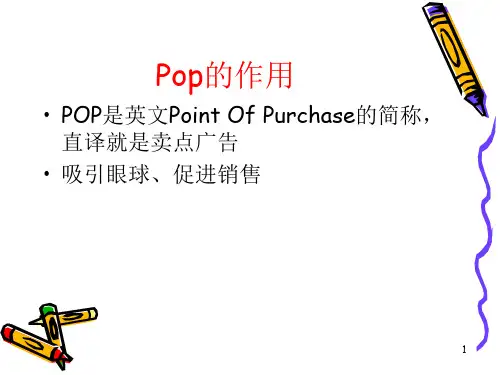 手绘POP培训