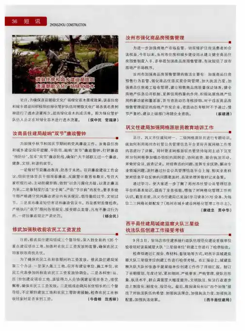 修武加强秋收前农民工工资发放