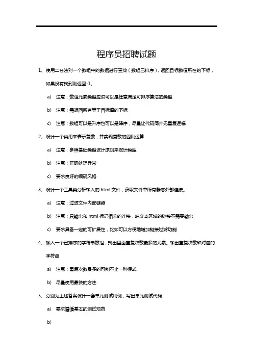 技术笔试题