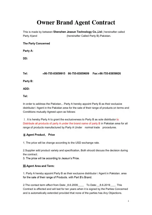 Agent Contract
